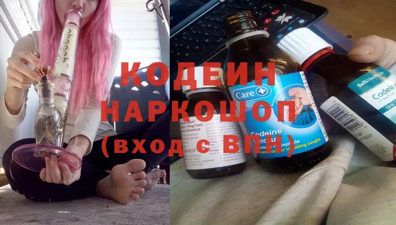 Кодеин напиток Lean (лин)  Кемь 