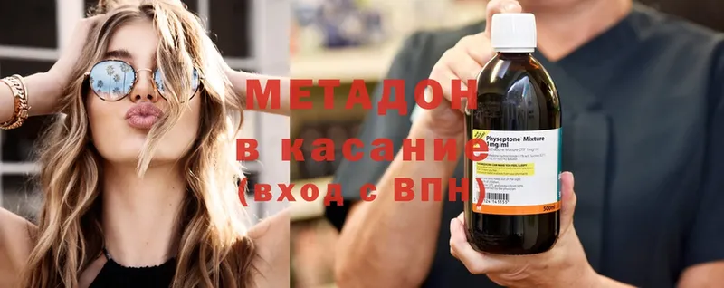 Метадон methadone  Кемь 